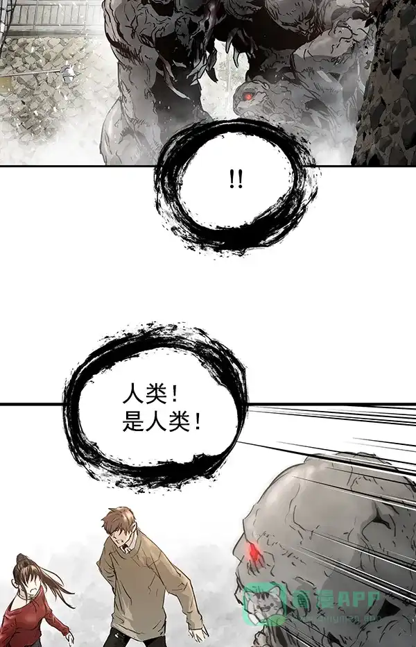 《兰若怪谈》第80话 第100页