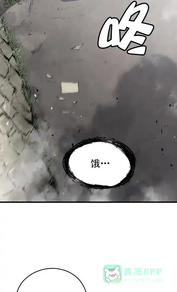 《兰若怪谈》第80话 第94页