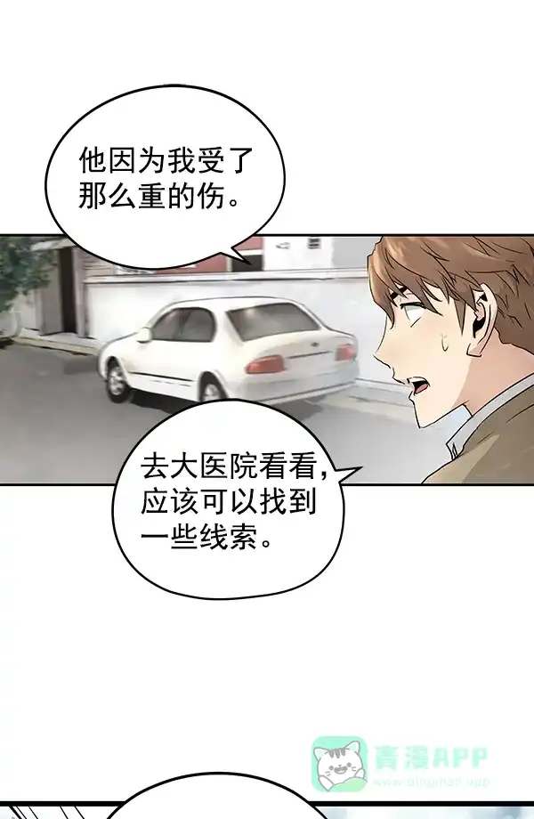 《兰若怪谈》第80话 第82页