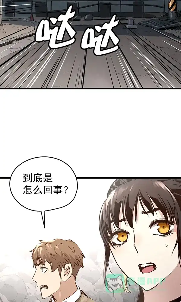 《兰若怪谈》第80话 第91页