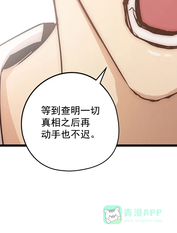 《兰若怪谈》第80话 第71页