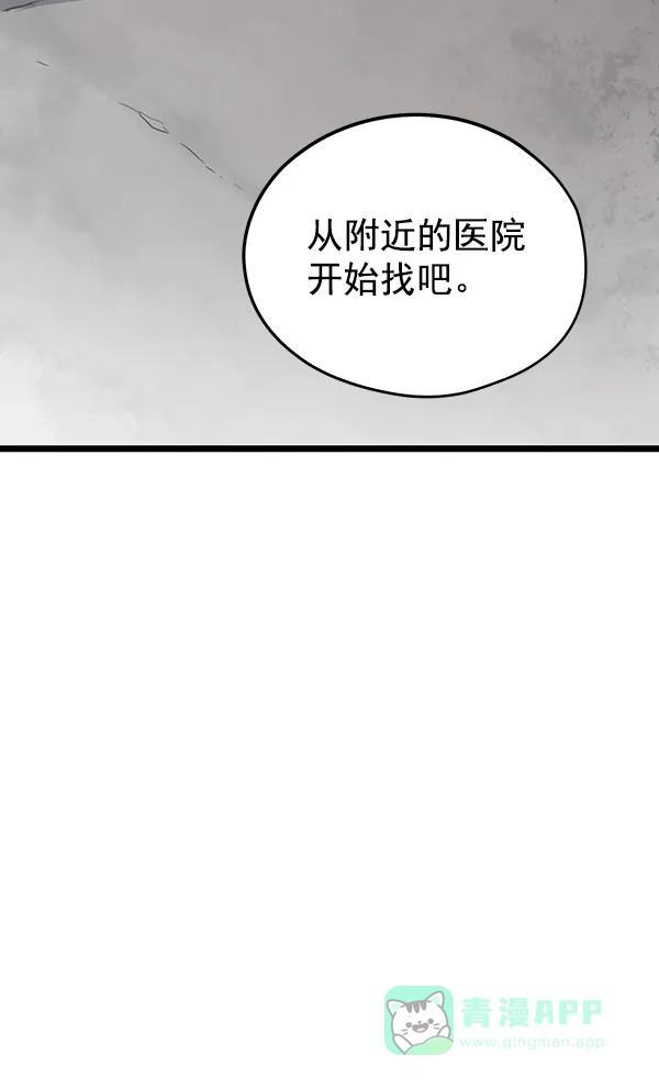 《兰若怪谈》第80话 第84页