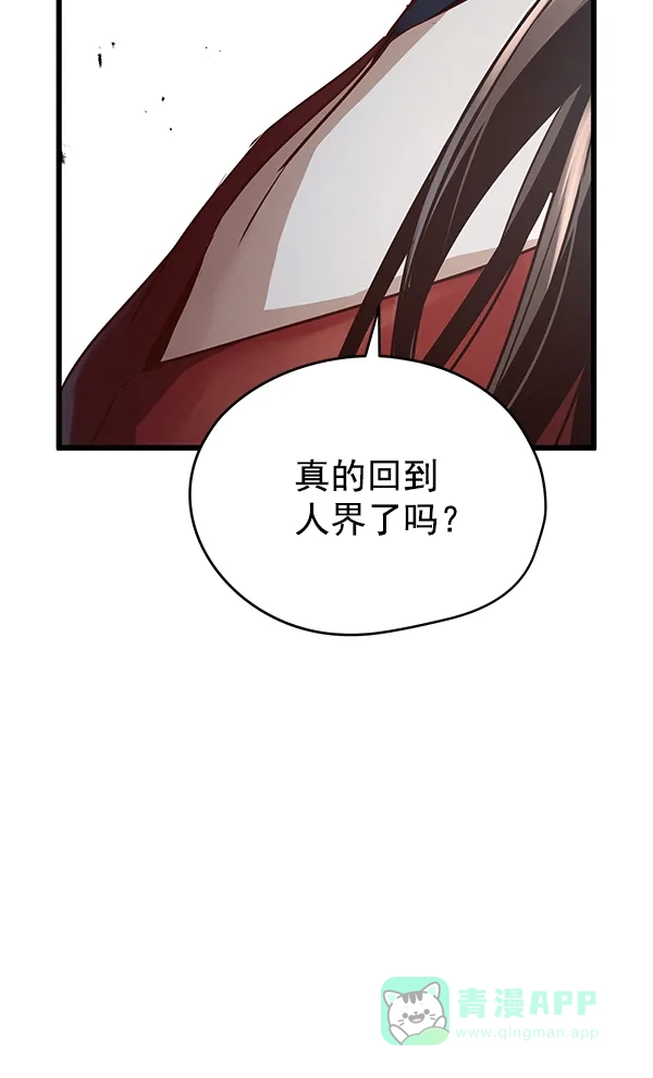 《兰若怪谈》第80话 第96页
