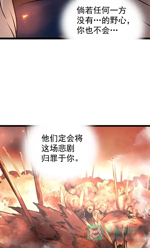 《兰若怪谈》第80话 第23页