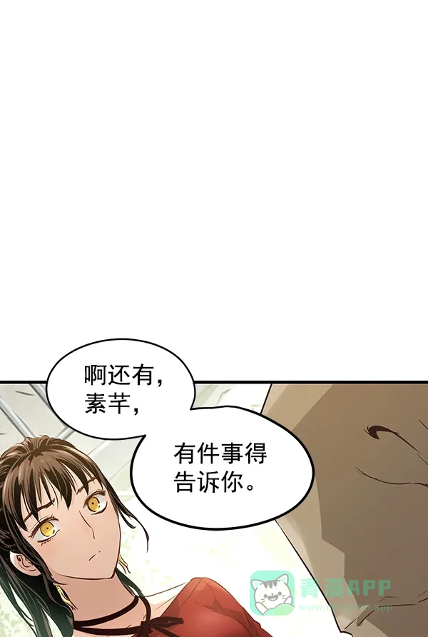 《兰若怪谈》第80话 第122页