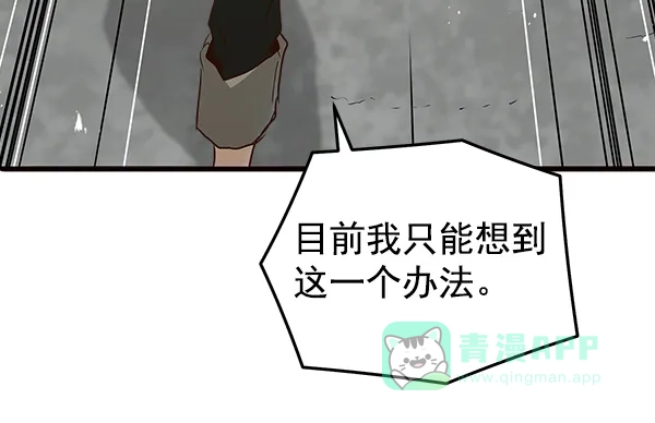 《兰若怪谈》第80话 第81页