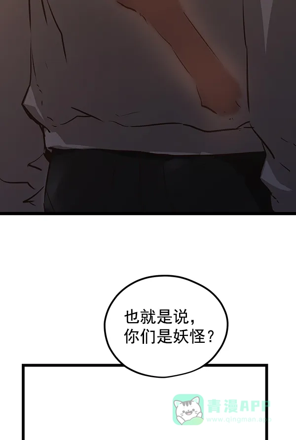 《兰若怪谈》第81话 第25页