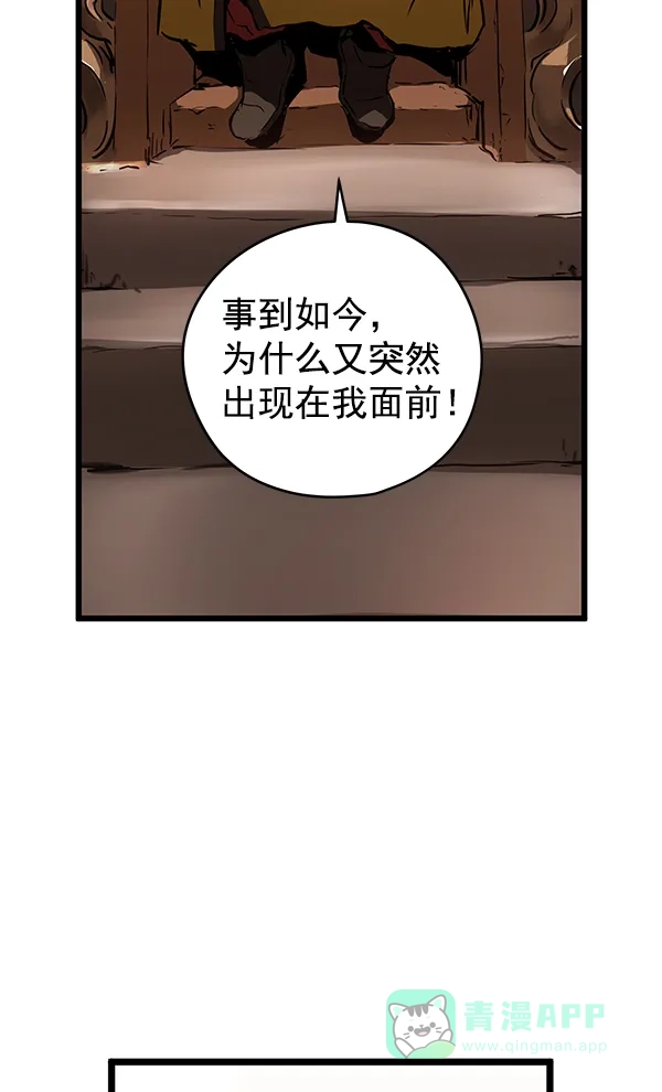 《兰若怪谈》第81话 第84页