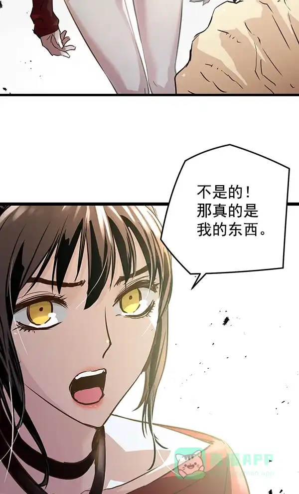 《兰若怪谈》第81话 第33页