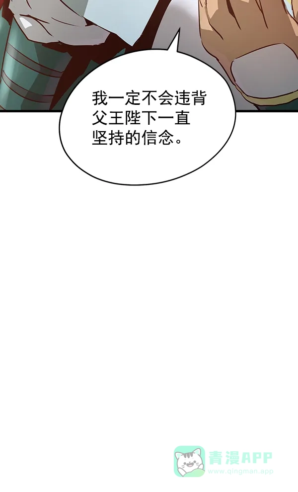 《兰若怪谈》第81话 第108页