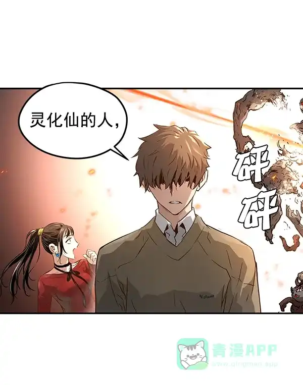 《兰若怪谈》第81话 第63页