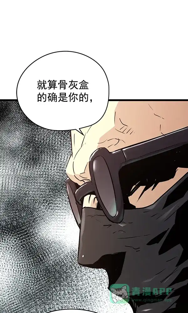 《兰若怪谈》第81话 第40页