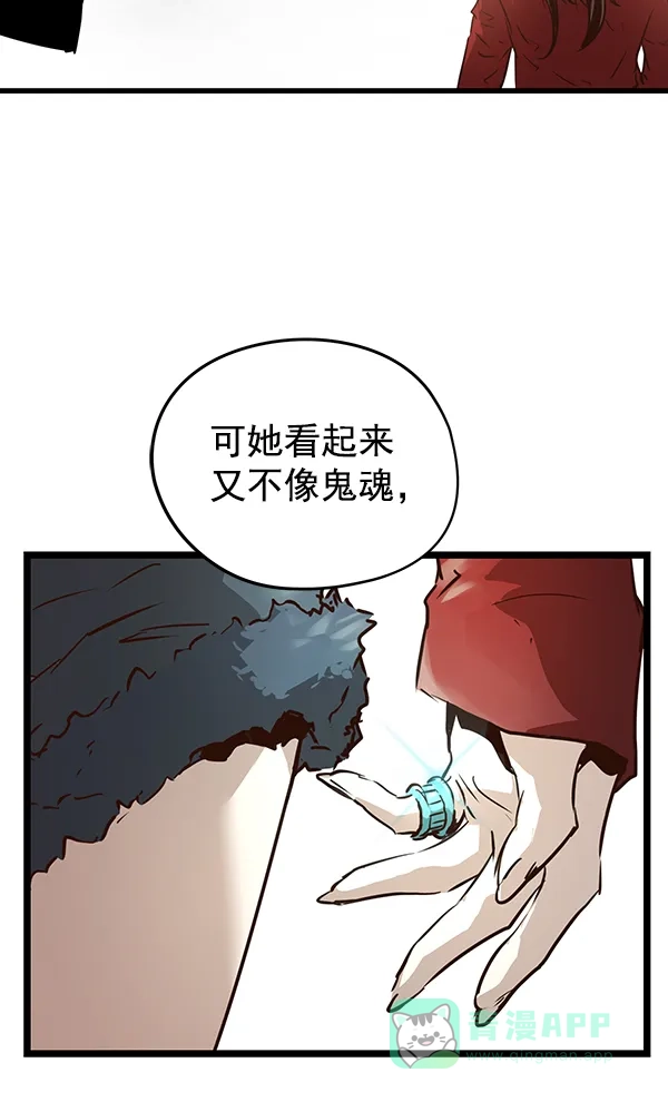 《兰若怪谈》第81话 第29页