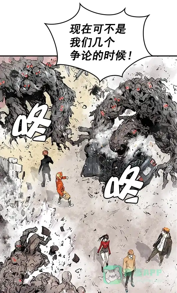 《兰若怪谈》第81话 第58页