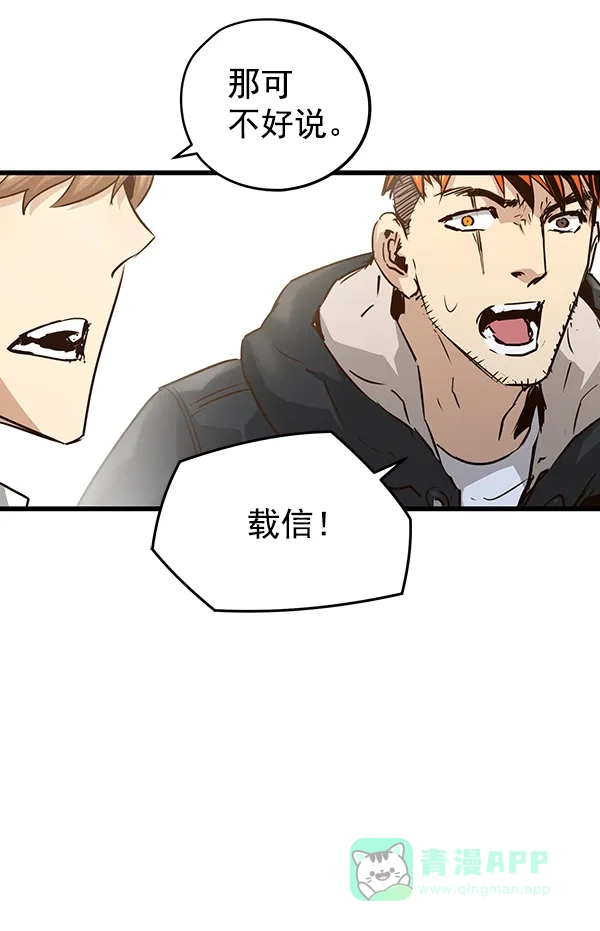 《兰若怪谈》第81话 第54页