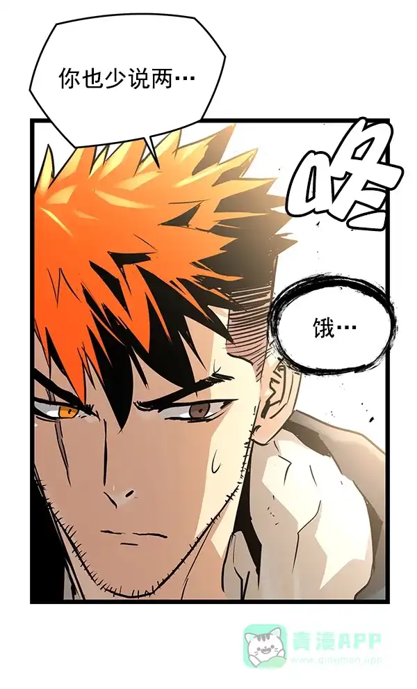 《兰若怪谈》第81话 第55页