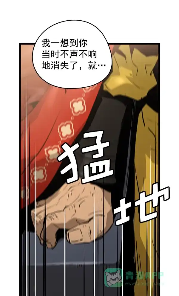 《兰若怪谈》第81话 第89页