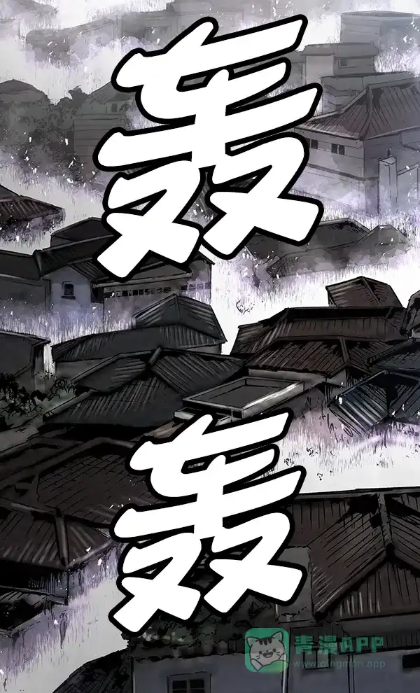 《兰若怪谈》第81话 第117页