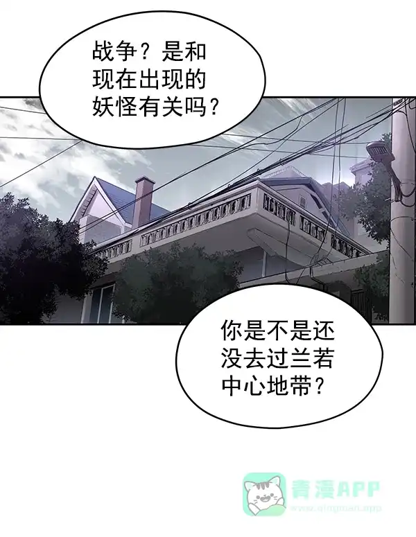 《兰若怪谈》第81话 第79页