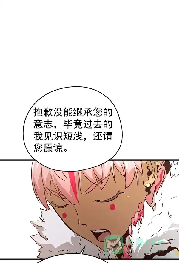 《兰若怪谈》第81话 第86页