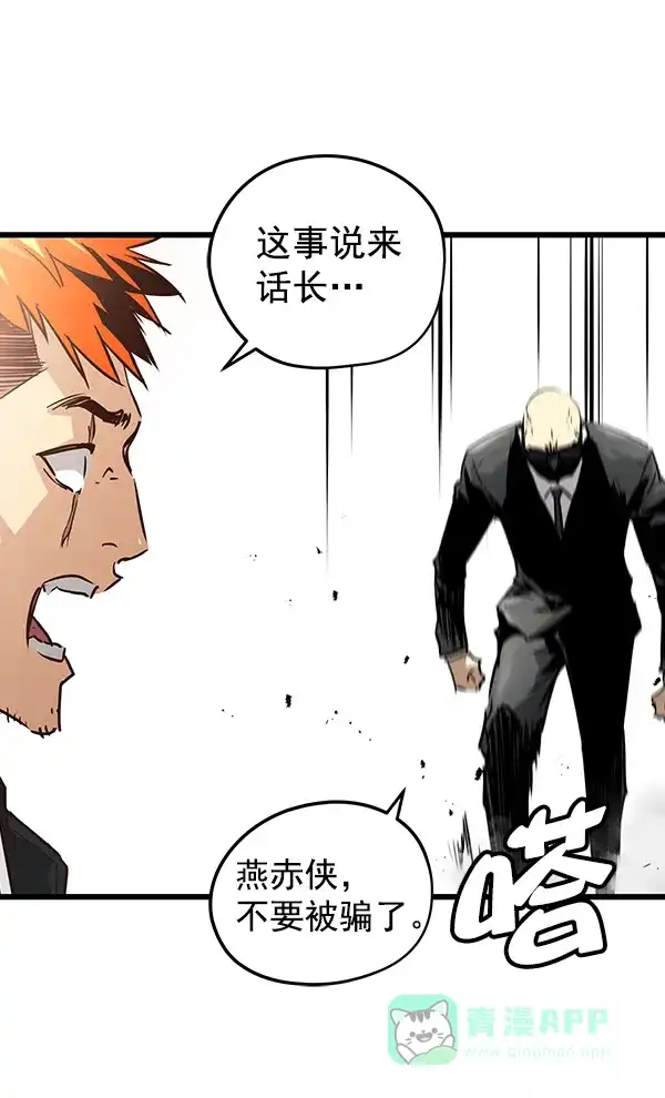 《兰若怪谈》第81话 第31页