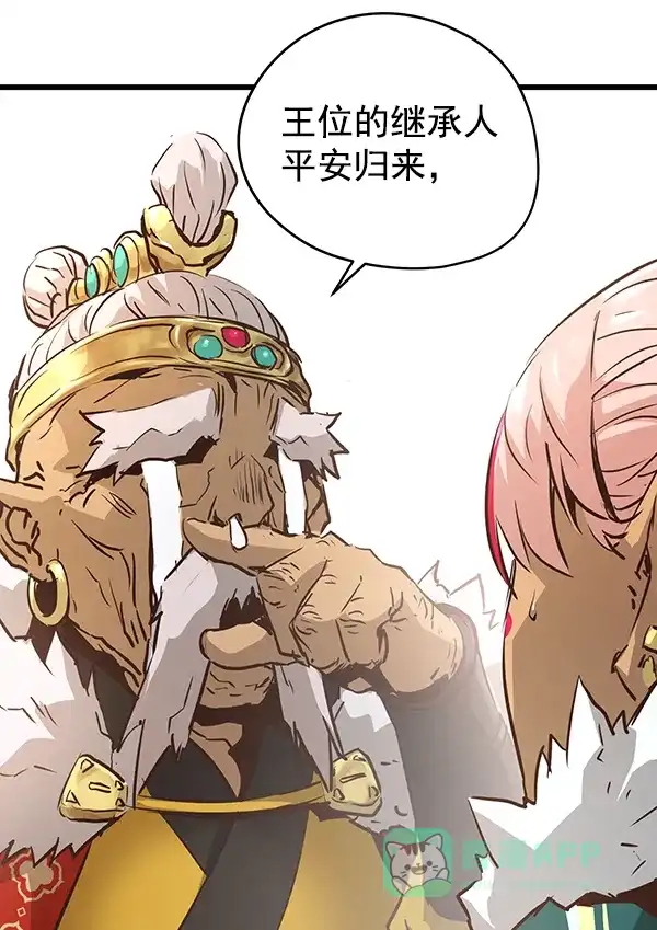 《兰若怪谈》第81话 第96页