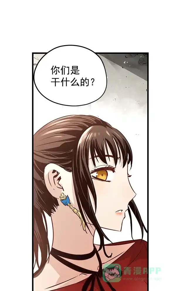 《兰若怪谈》第81话 第19页