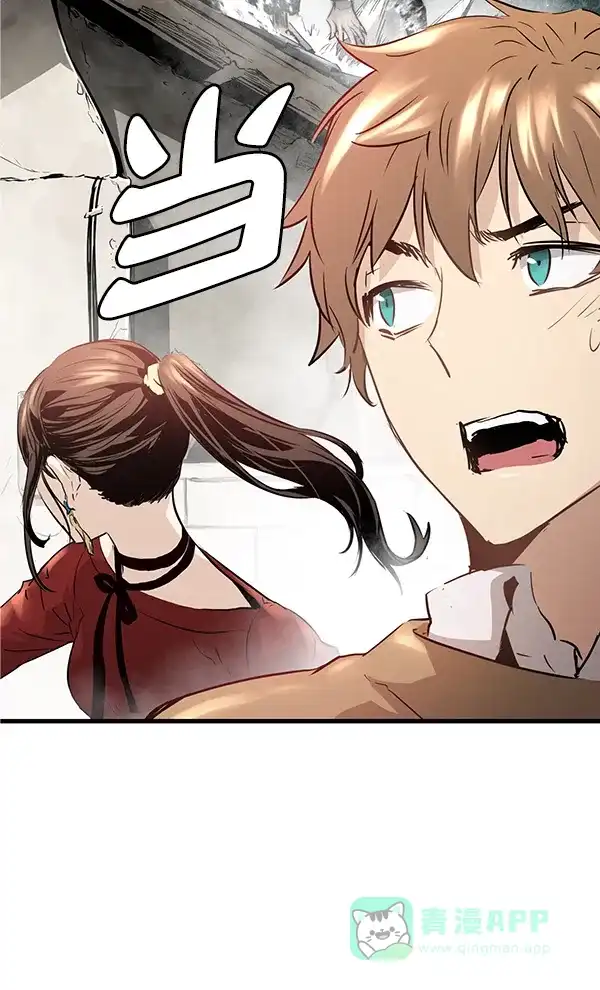 《兰若怪谈》第81话 第3页