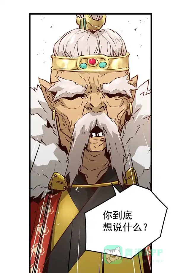《兰若怪谈》第81话 第105页
