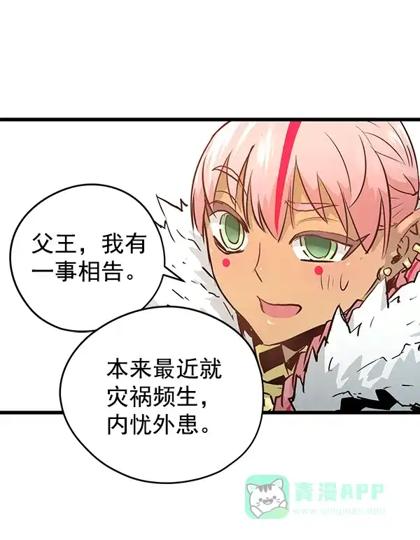 《兰若怪谈》第81话 第98页
