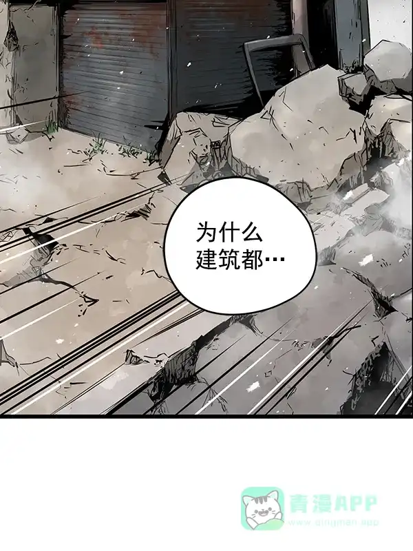 《兰若怪谈》第81话 第110页