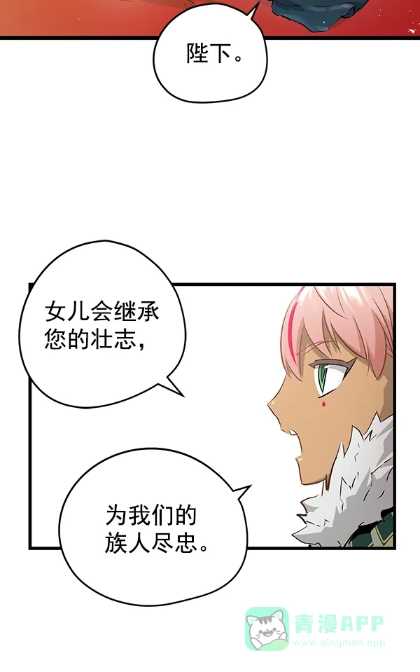《兰若怪谈》第81话 第102页