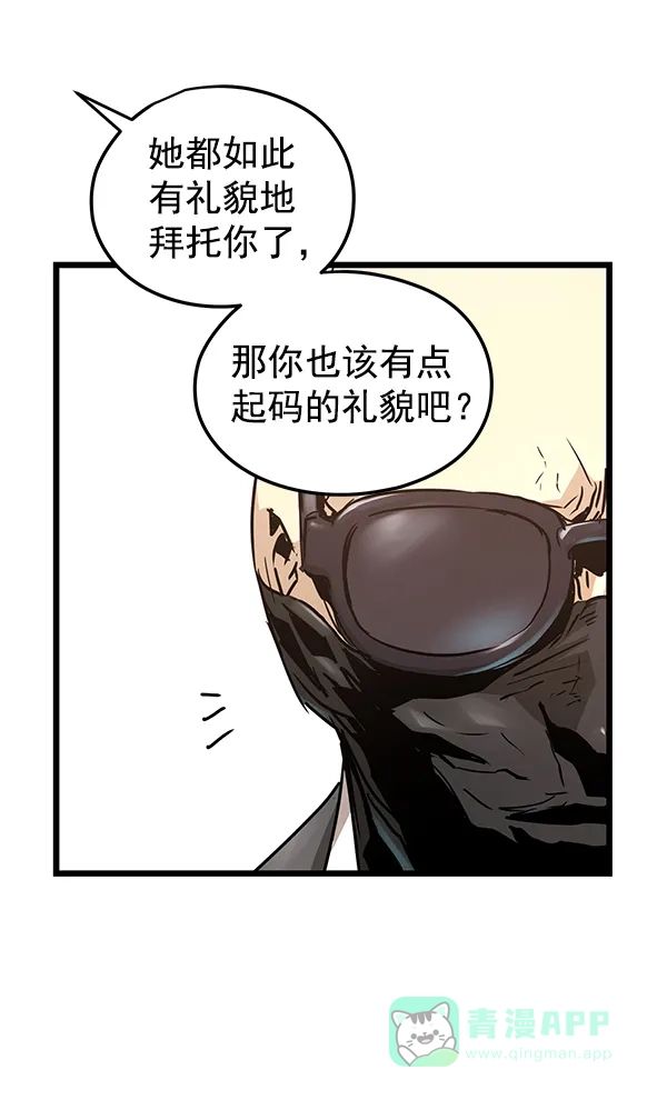 《兰若怪谈》第81话 第50页