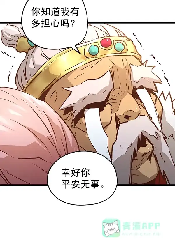 《兰若怪谈》第81话 第94页
