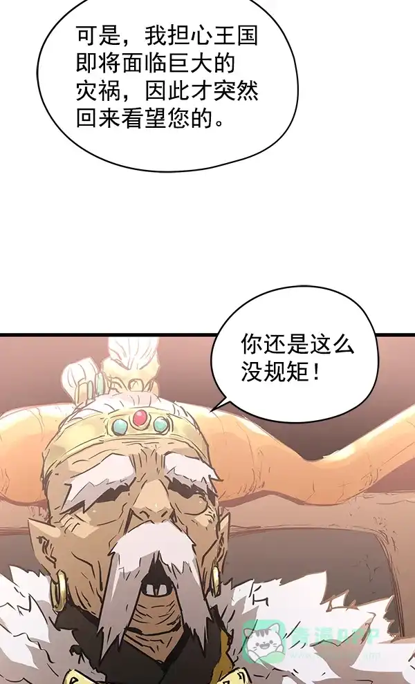 《兰若怪谈》第81话 第87页