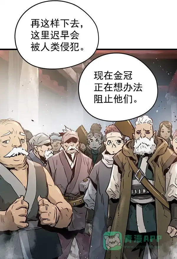 《兰若怪谈》第81话 第100页