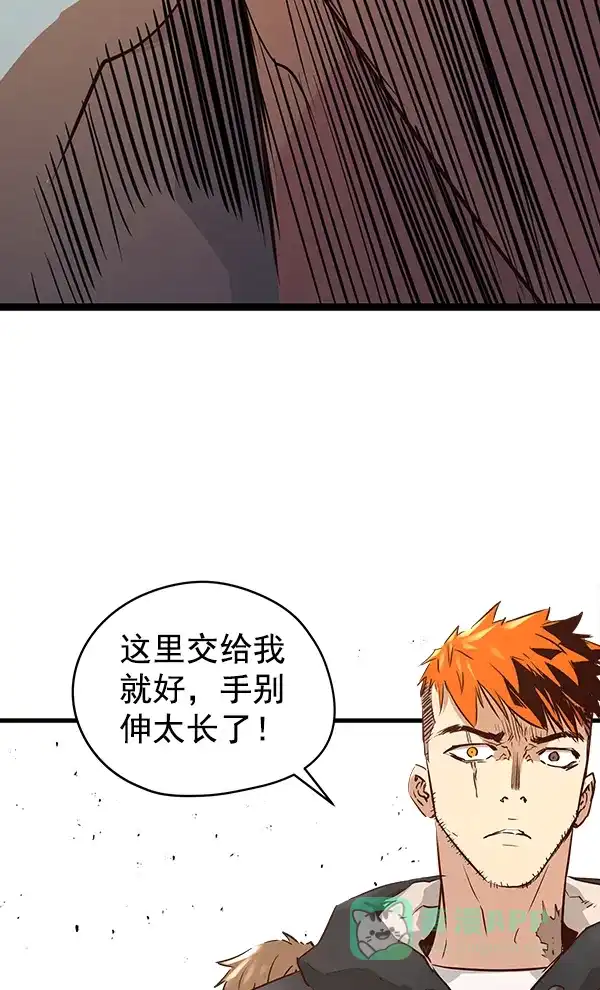 《兰若怪谈》第81话 第46页