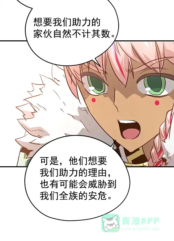 《兰若怪谈》第81话 第104页