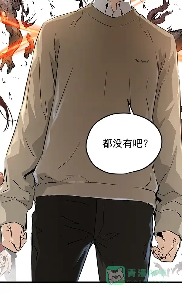 《兰若怪谈》第81话 第65页