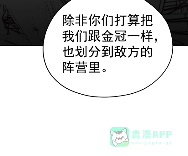 《兰若怪谈》第81话 第76页