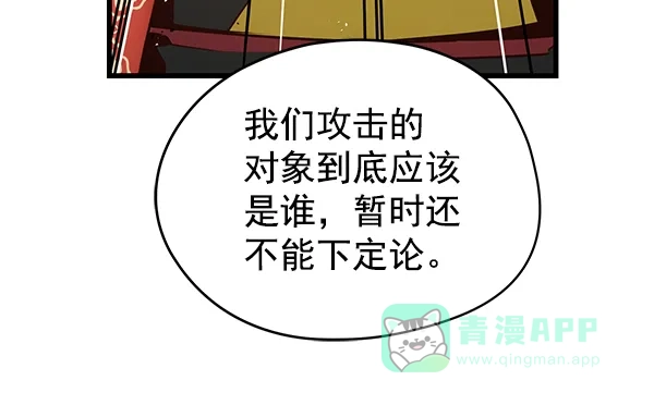 《兰若怪谈》第81话 第106页
