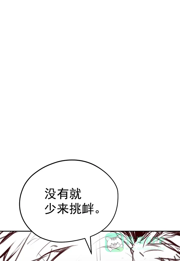 《兰若怪谈》第81话 第74页
