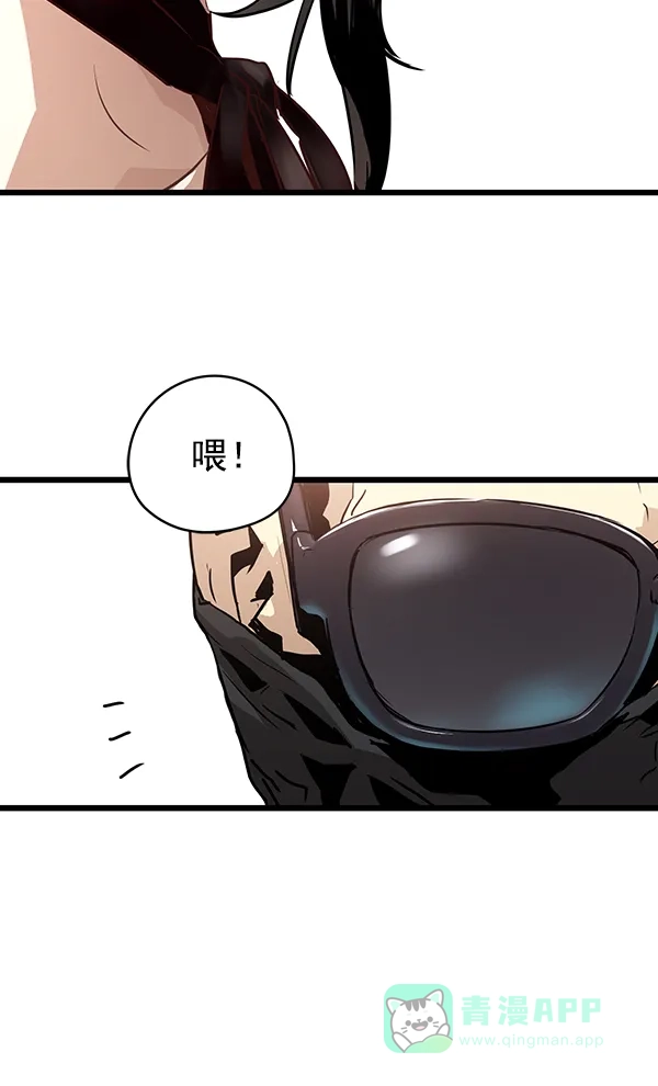 《兰若怪谈》第81话 第43页