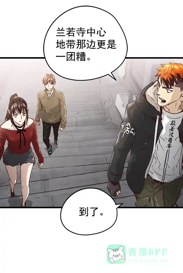 《兰若怪谈》第81话 第111页