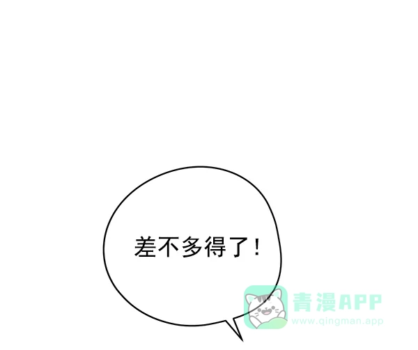 《兰若怪谈》第81话 第44页