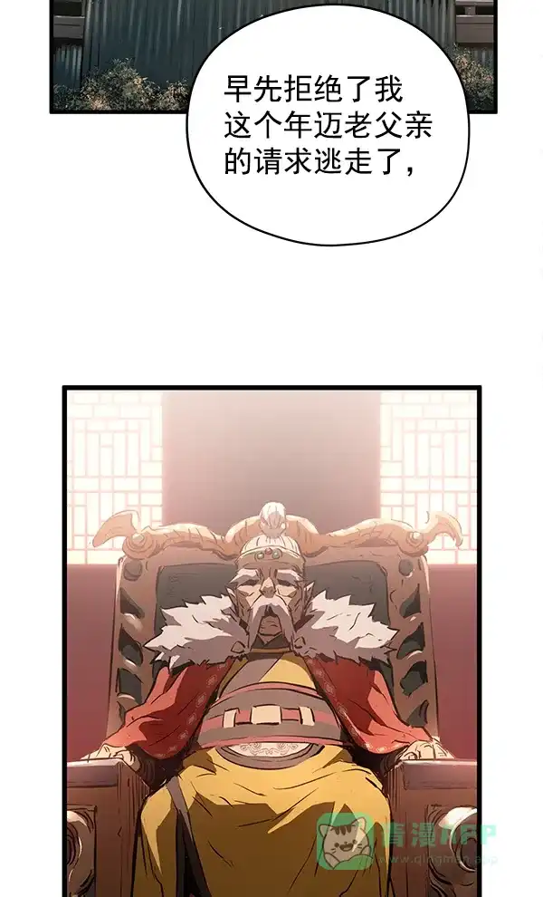 《兰若怪谈》第81话 第83页