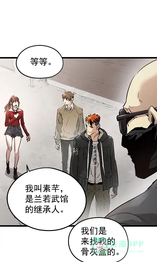 《兰若怪谈》第81话 第27页