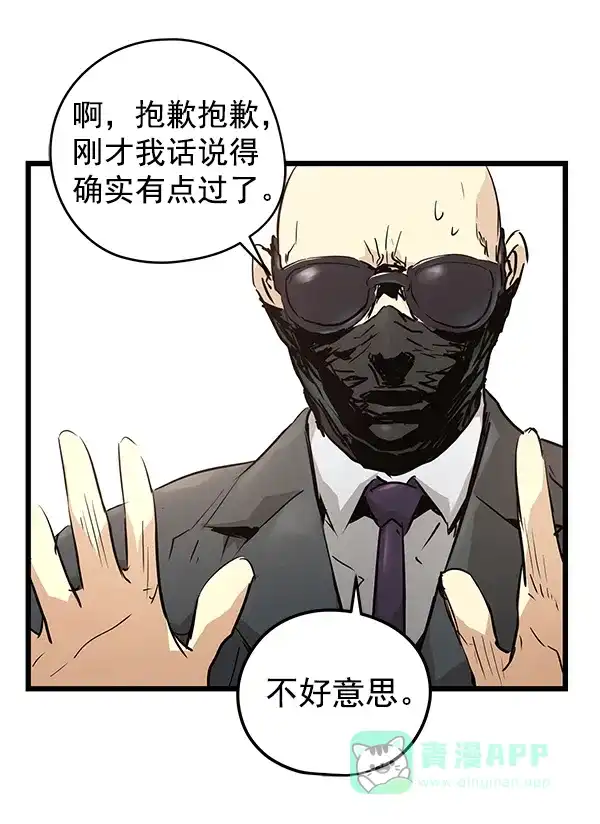 《兰若怪谈》第81话 第48页