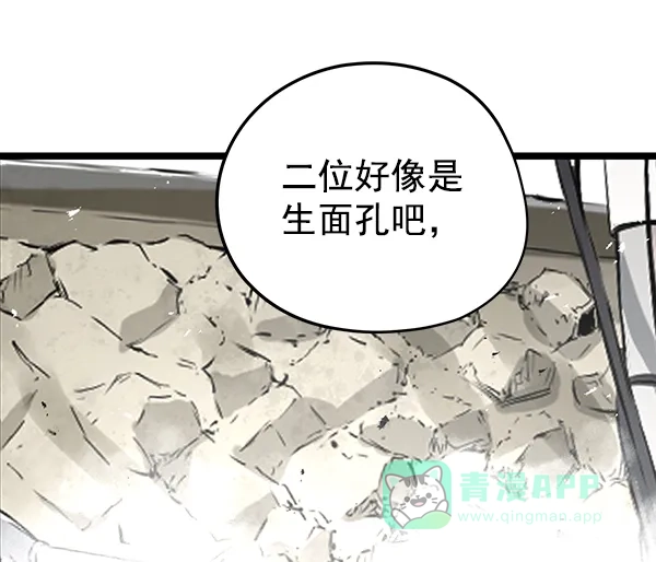 《兰若怪谈》第81话 第16页