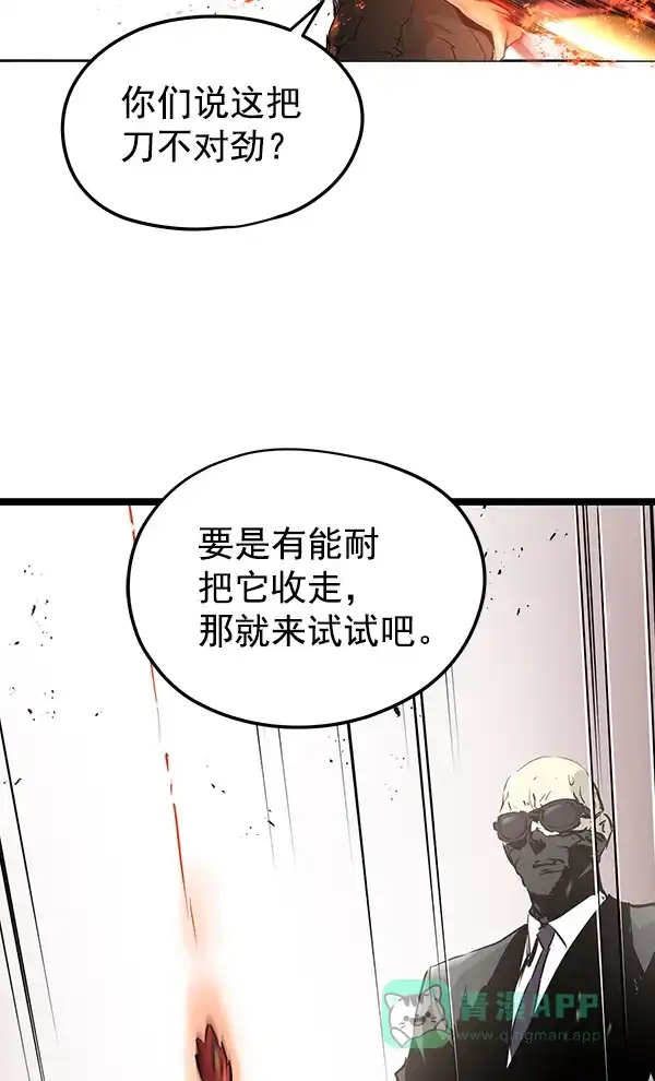 《兰若怪谈》第81话 第70页